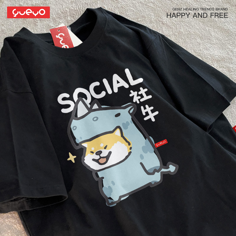 情侶裝 · 「社牛社恐」純棉寬鬆休閒T卹