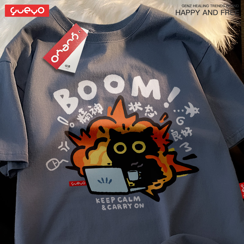 精神狀態良好 · 「BOOM!!」純棉寬鬆休閒T卹