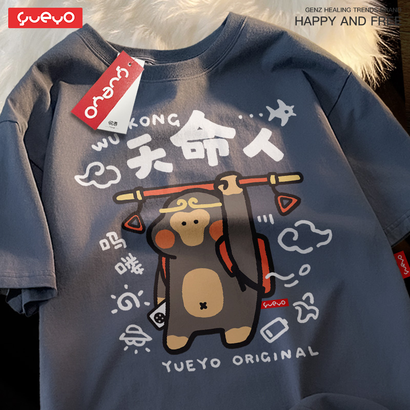 WUKONG · 「天命人」純棉寬鬆休閒T卹