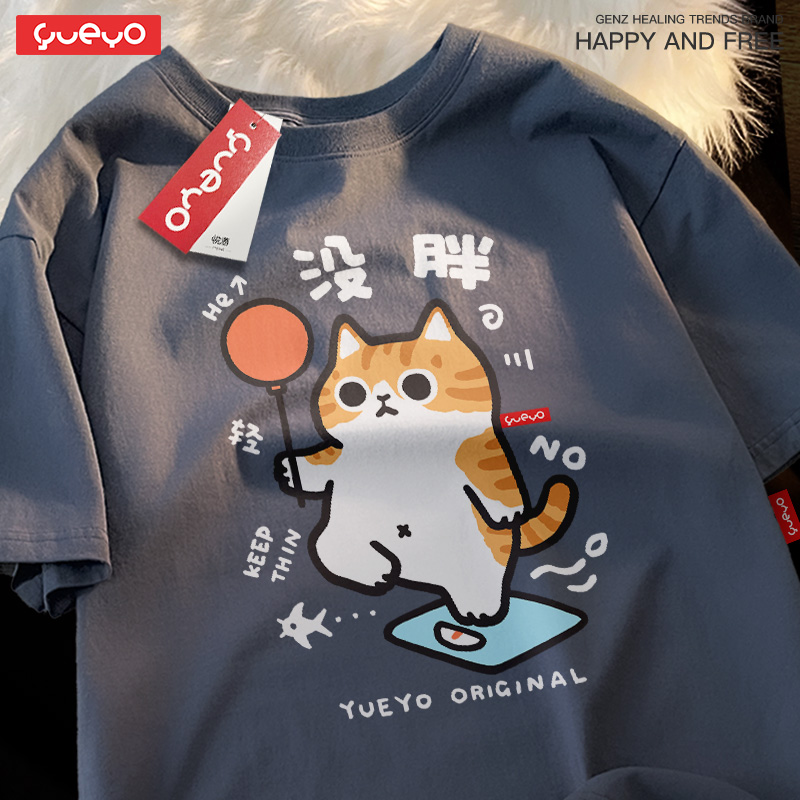 身輕如燕 · 「橘貓沒胖」純棉寬鬆休閒T卹