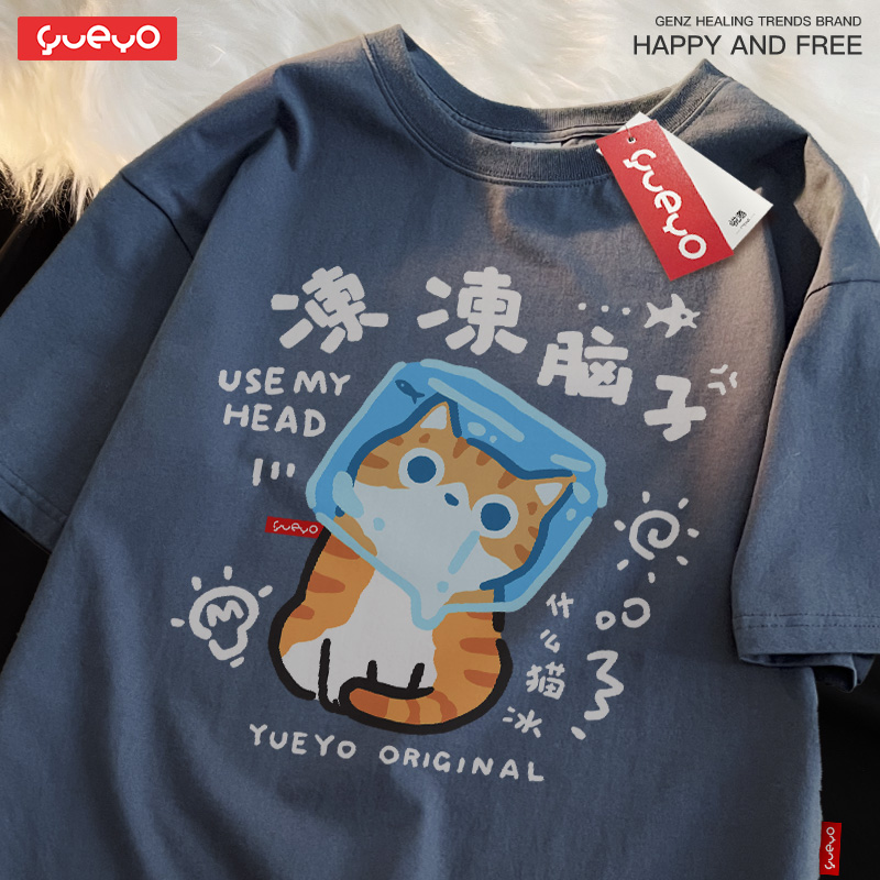 貓冰 · 「凍凍脑子」純棉寬鬆休閒T卹