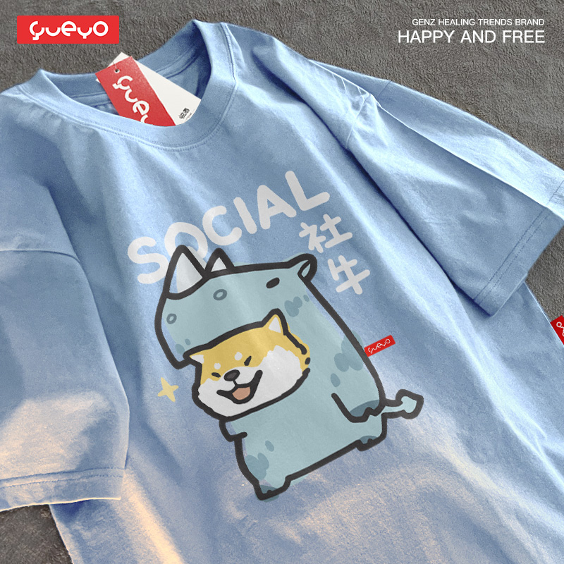 情侶裝 · 「社牛社恐」純棉寬鬆休閒T卹