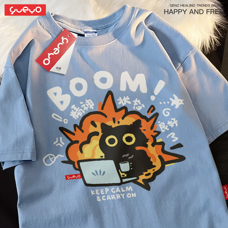 精神狀態良好 · 「BOOM!!」純棉寬鬆休閒T卹