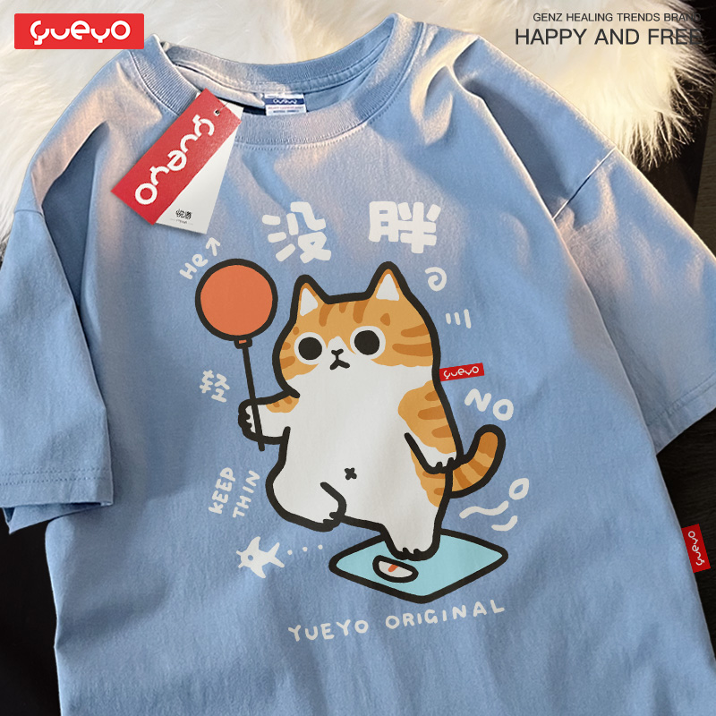 身輕如燕 · 「橘貓沒胖」純棉寬鬆休閒T卹