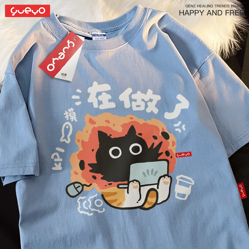 沒有摸魚 · 「在做了」純棉寬鬆休閒T卹