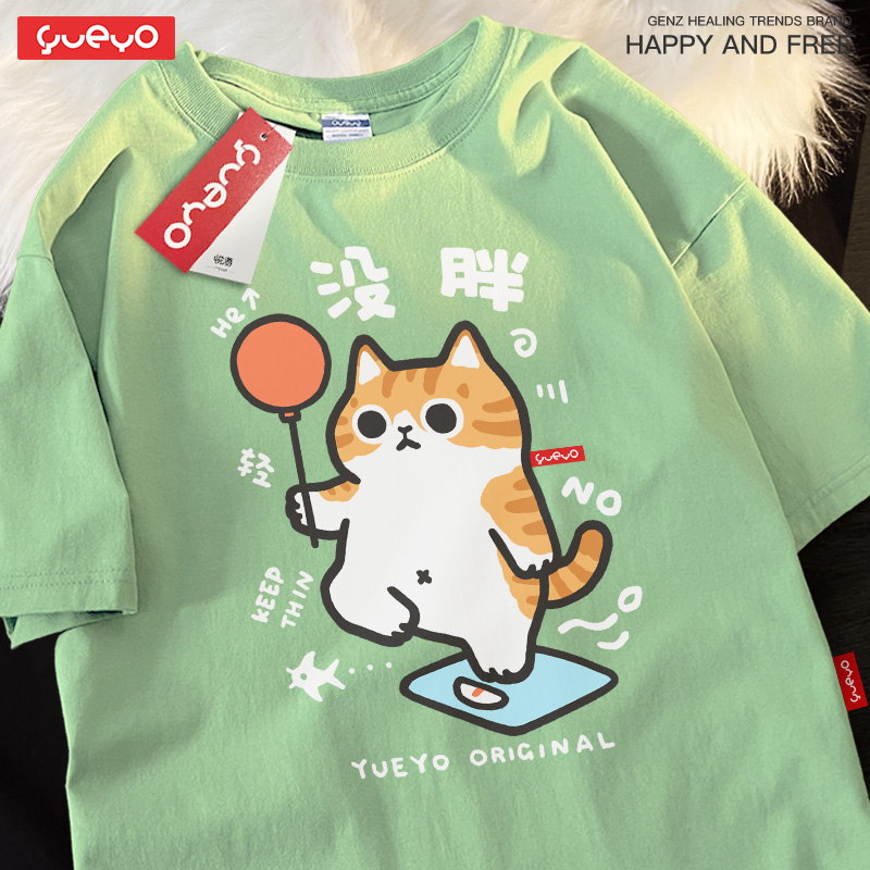 身輕如燕 · 「橘貓沒胖」純棉寬鬆休閒T卹