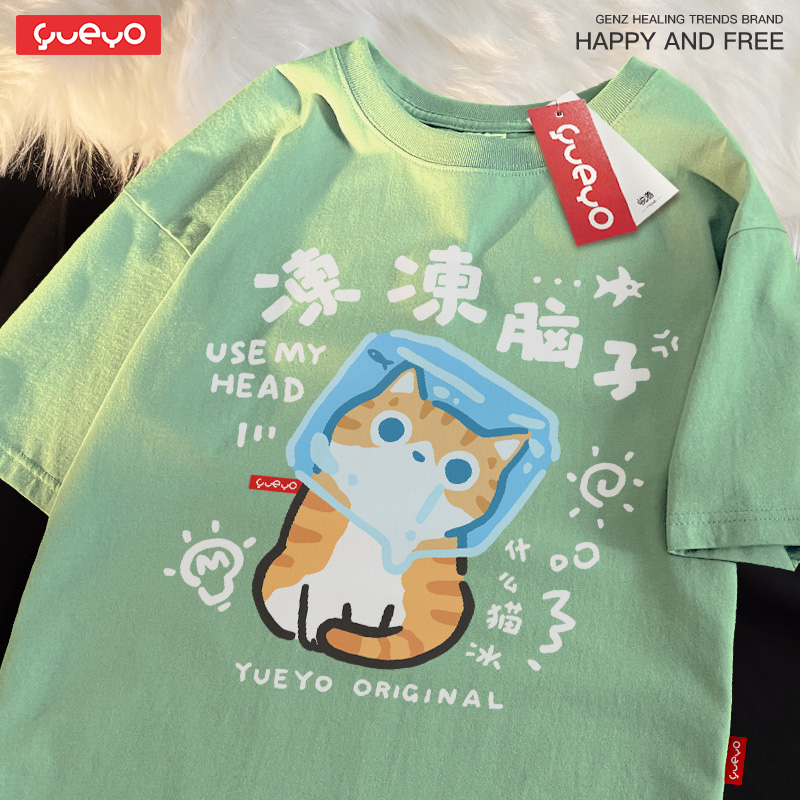 貓冰 · 「凍凍脑子」純棉寬鬆休閒T卹