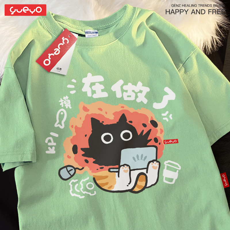 沒有摸魚 · 「在做了」純棉寬鬆休閒T卹