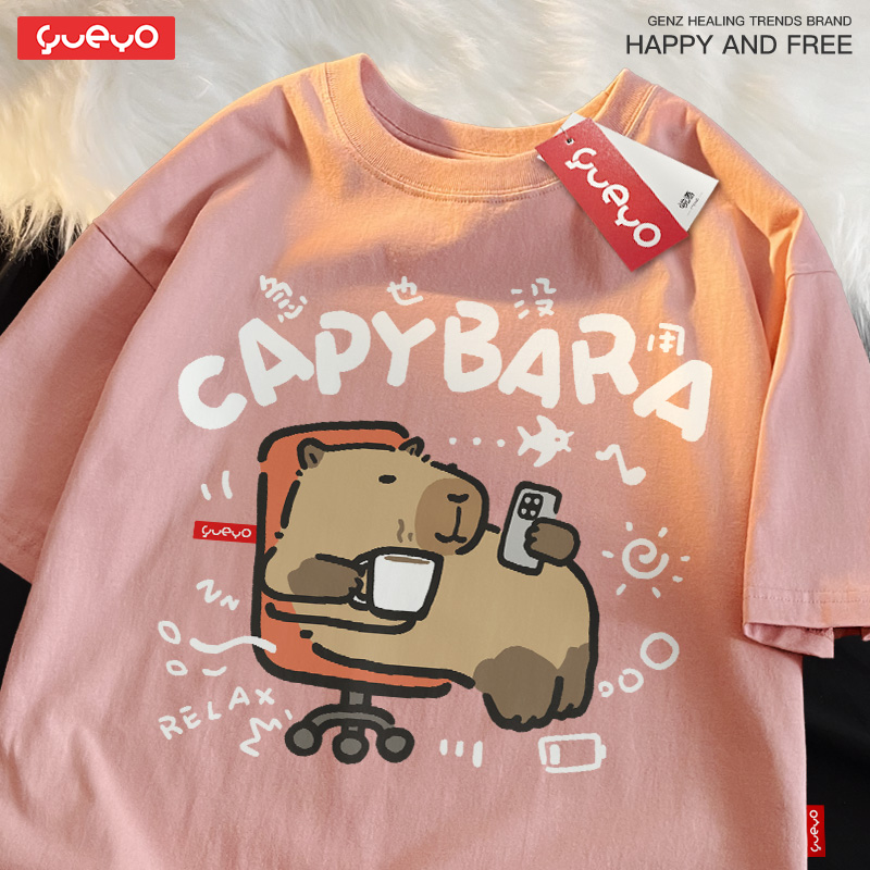 打工水豚 · 「卡皮巴拉」純棉寬鬆休閒T卹