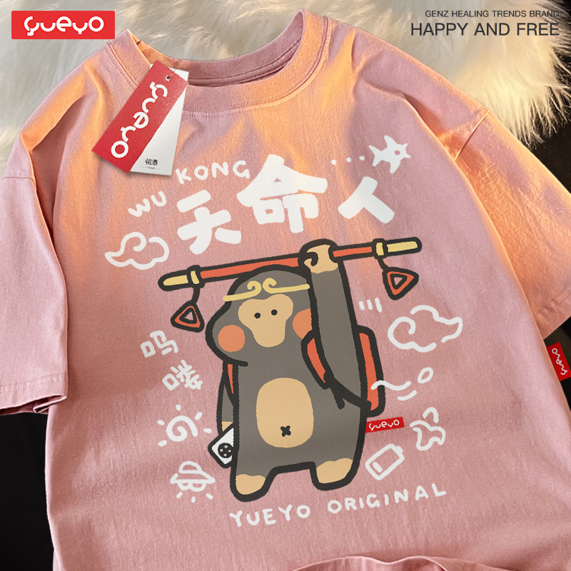 WUKONG · 「天命人」純棉寬鬆休閒T卹