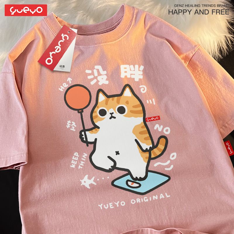 身輕如燕 · 「橘貓沒胖」純棉寬鬆休閒T卹