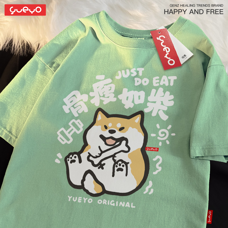 只吃一點點 · 「骨瘦如柴」純棉寬鬆休閒T卹