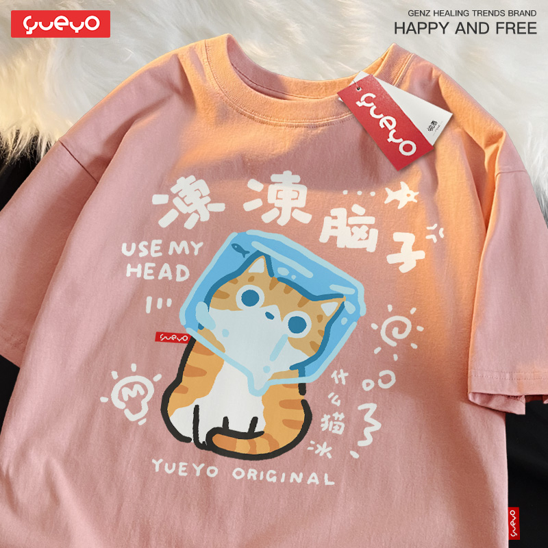貓冰 · 「凍凍脑子」純棉寬鬆休閒T卹
