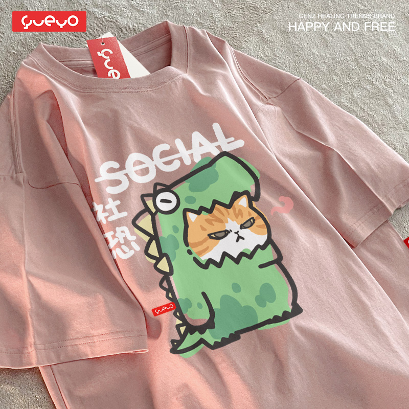 情侶裝 · 「社牛社恐」純棉寬鬆休閒T卹