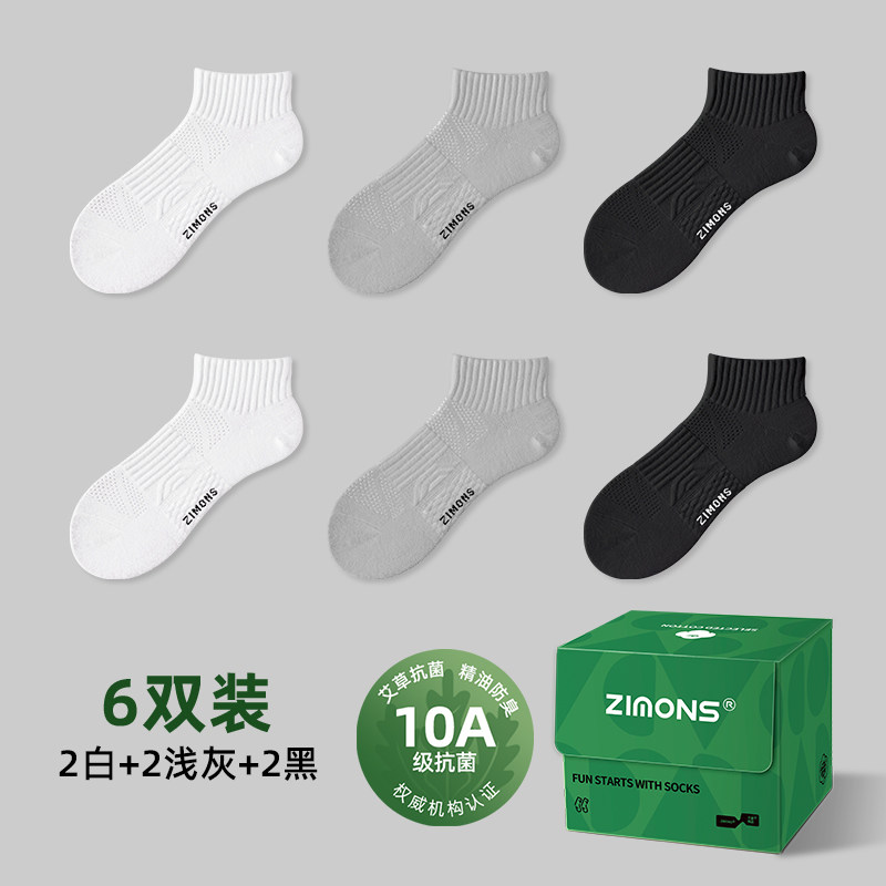 抗菌防臭 · 「艾草精油」防腳氣防臭吸汗10a抗菌純棉紗線襪