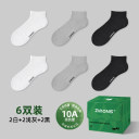 2白色+2淺灰+2黑色