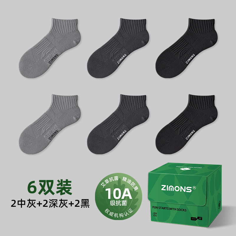 抗菌防臭 · 「艾草精油」防腳氣防臭吸汗10a抗菌純棉紗線襪