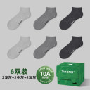 2淺灰+2中灰+2深灰