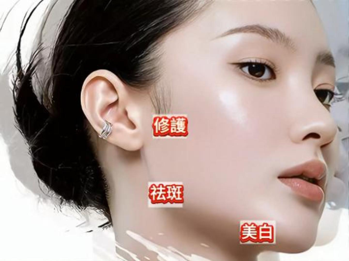 彩妝/美白/祛斑/修護