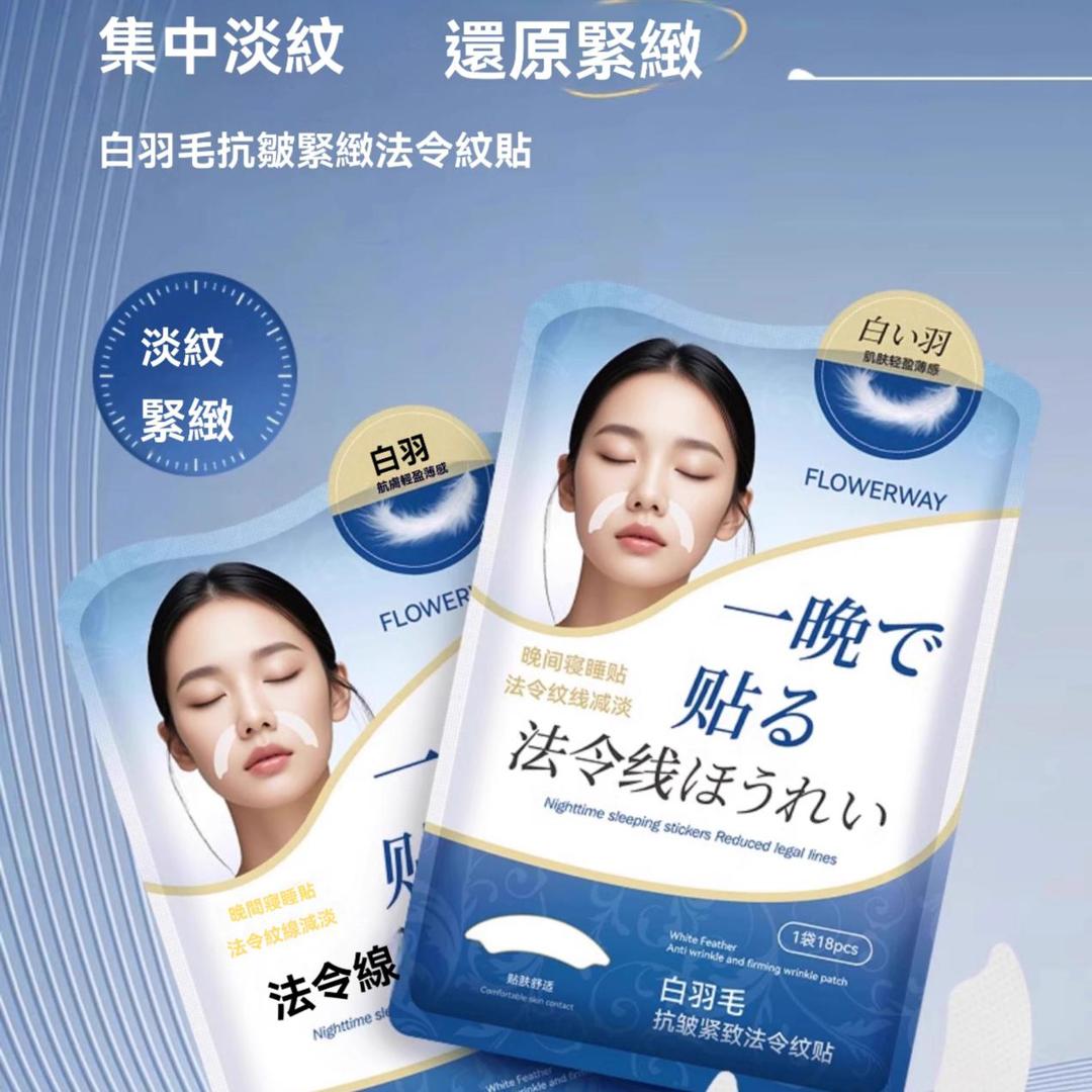 小野博士·日本皺皺貼