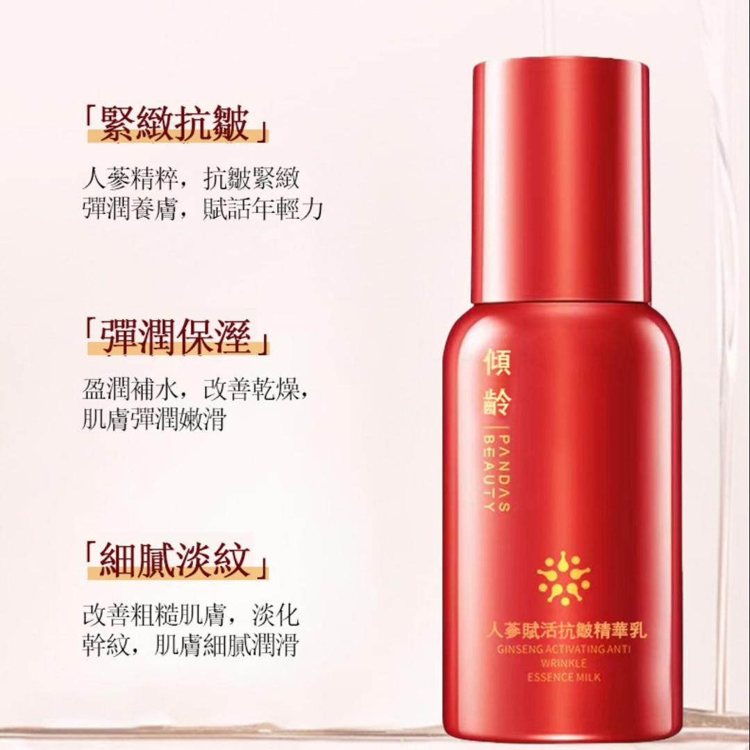 小野博士·人參賦活抗皺精華乳