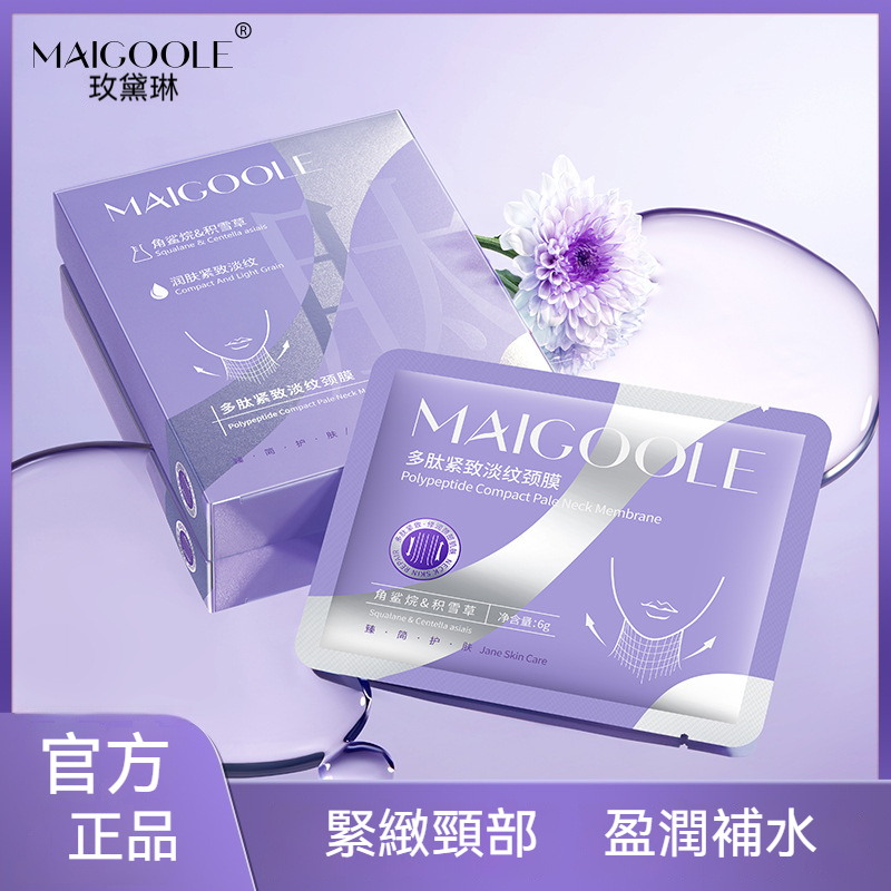 小野博士·多肽緊緻淡紋頸膜