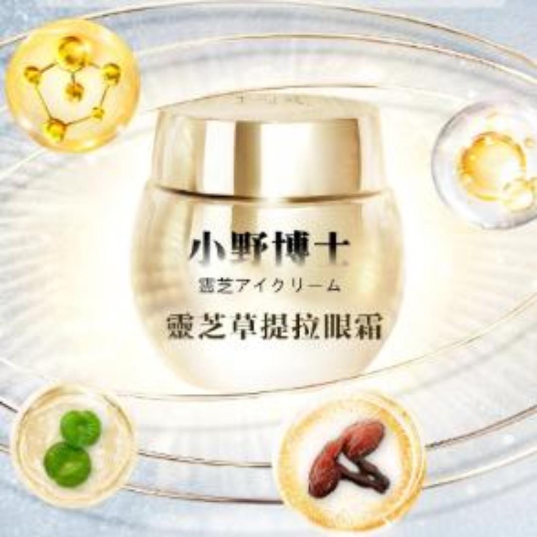 小野博士·靈芝草本提拉眼霜