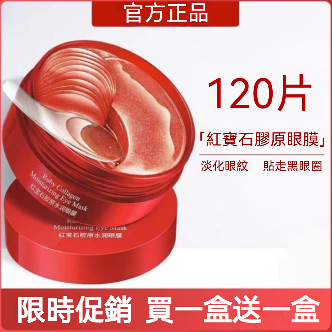 小野博士·紅寶石眼膜