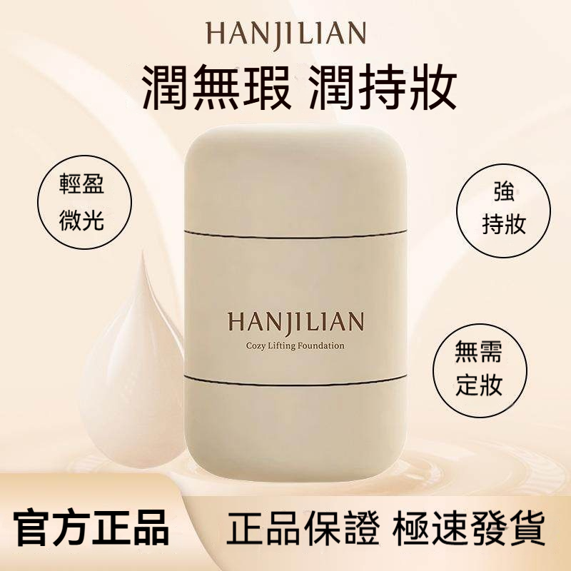 小野博士·緊身衣持妝粉底液