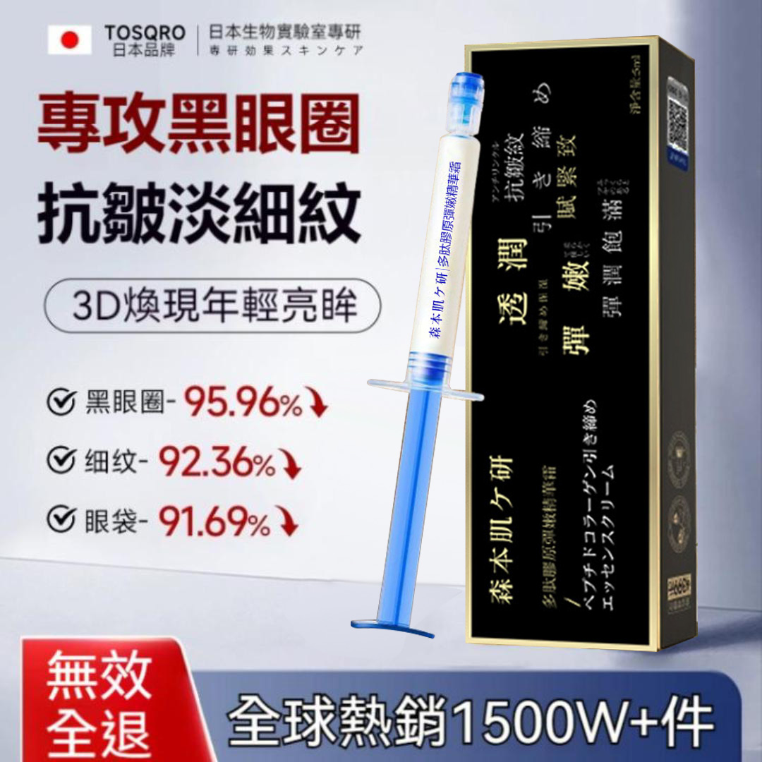 小野博士·多肽膠原微針精華霜