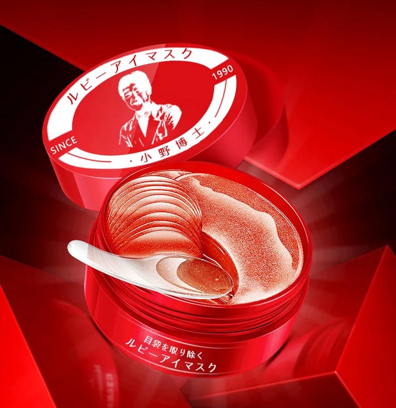 藍心湄推薦小野博士·紅寶石眼膜