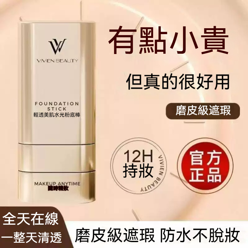 韓國雙頭橡皮擦粉底棒