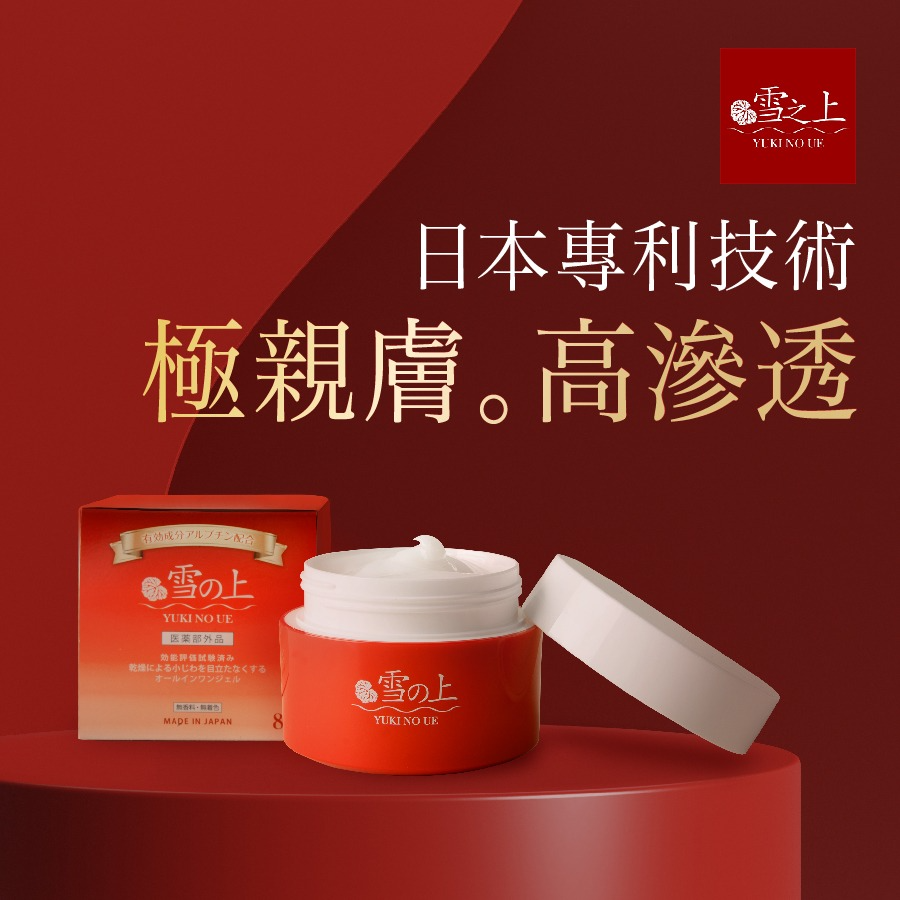 【原廠正品】雪之上（YUKINOUE） 