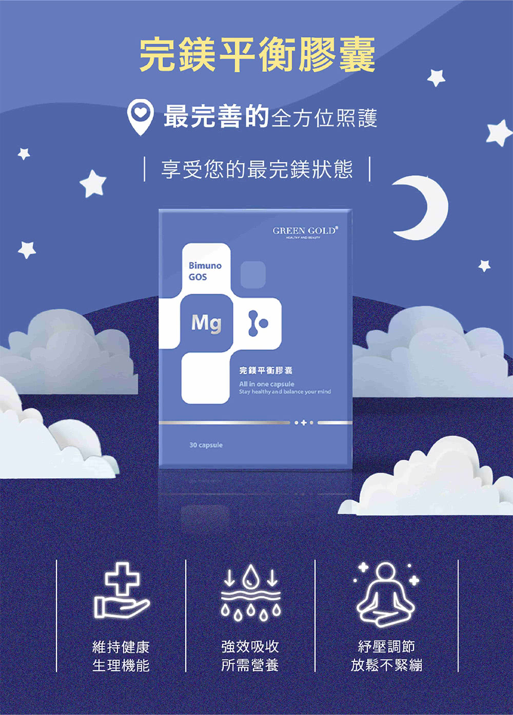 Green Gold DAILY Magnesium Glycinate (2 versions available) (30 capsules per box)