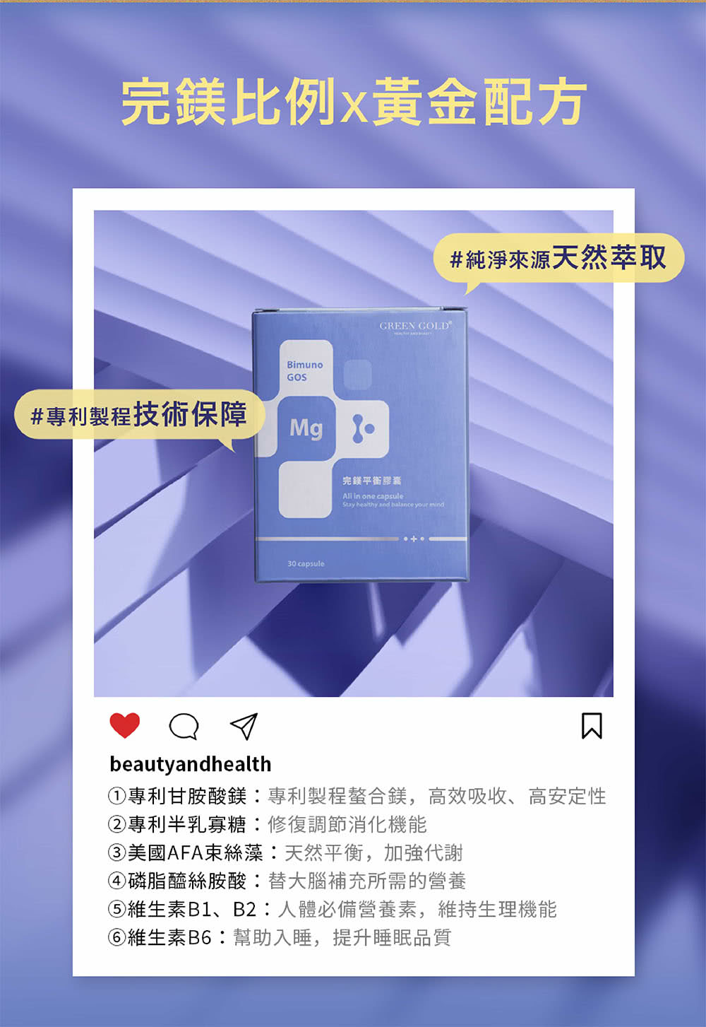 Green Gold DAILY Magnesium Glycinate (2 versions available) (30 capsules per box)