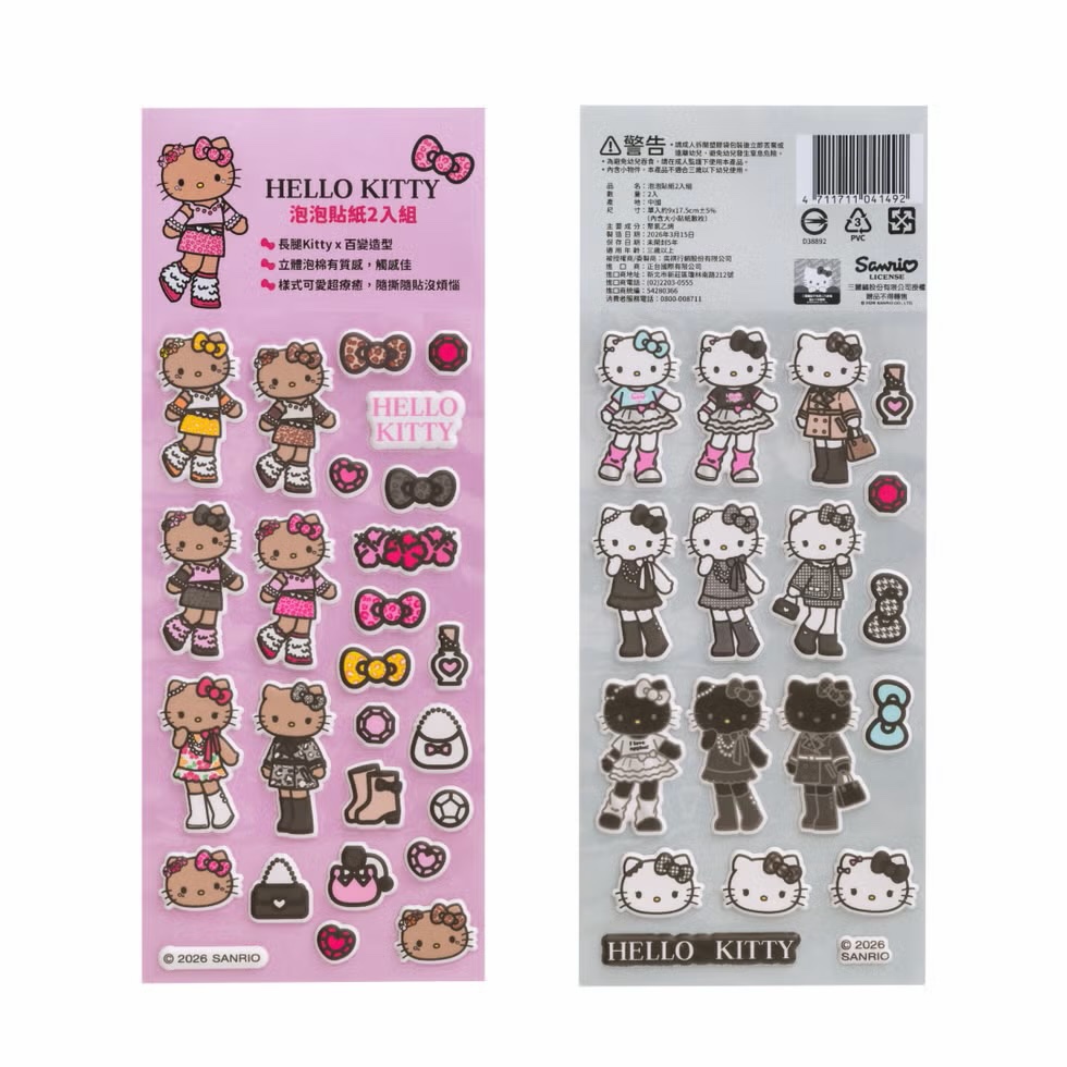 Hello Kitty x Long Legs - Set of 2 pcs bubble stickers 
