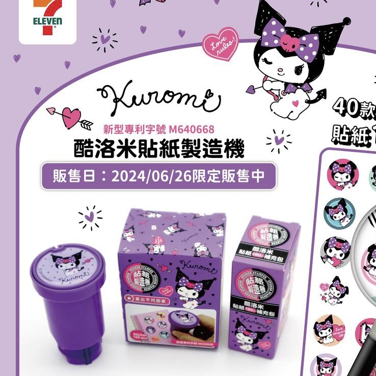 Kuromi Stickers Stamper