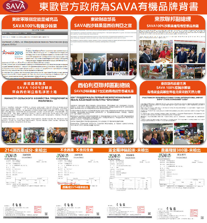 Siberia SAVA 100% Capsules (30 capsules per box)