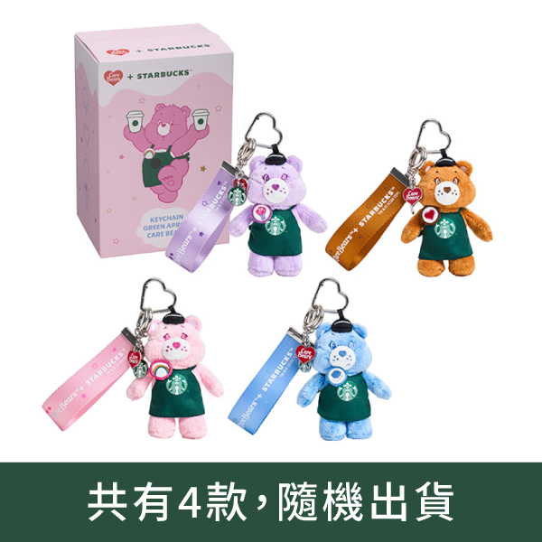 Starbucks x CARE BEARS Plush charm/keychain (Mystery box)