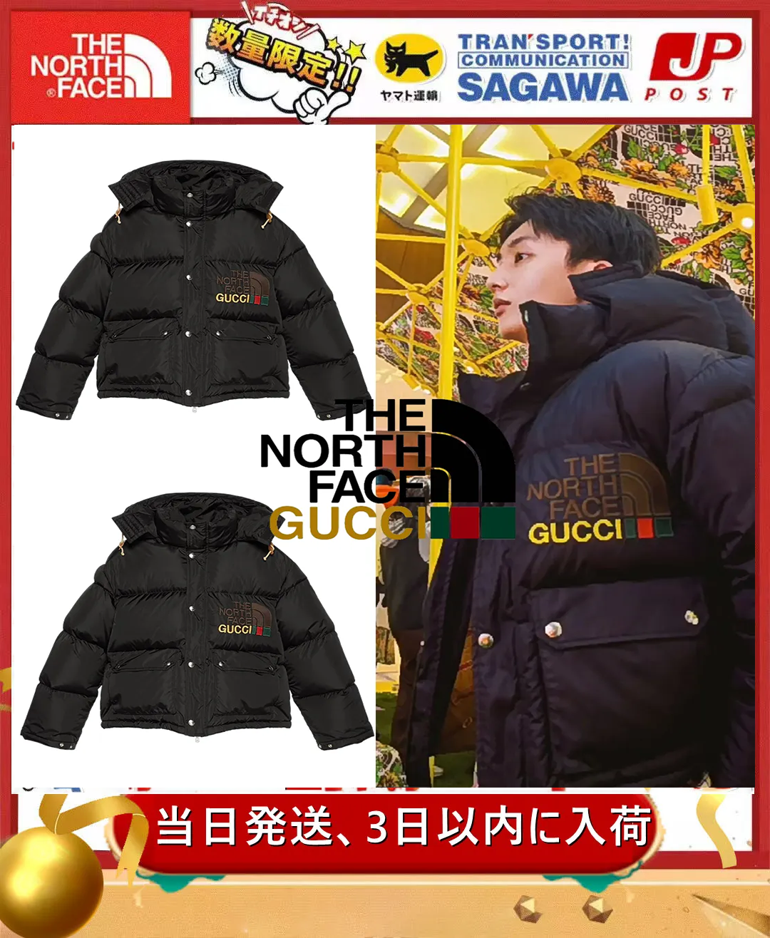 歴史的コラボ入手困難!GUCCI×THE NORTH FACE