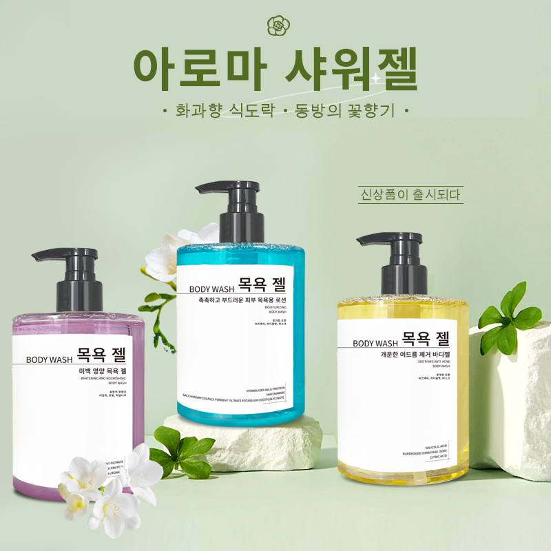 Body Wash Set