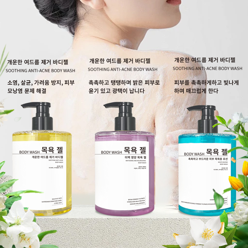 Body Wash Set