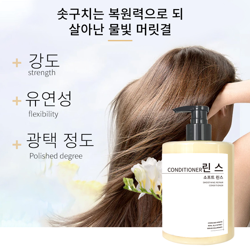 Smoothing & Repairing Conditioner