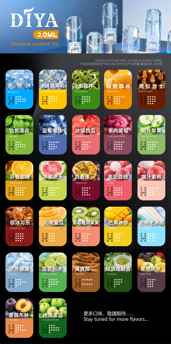 新升級 DIYA叮啞煙彈 一代通用