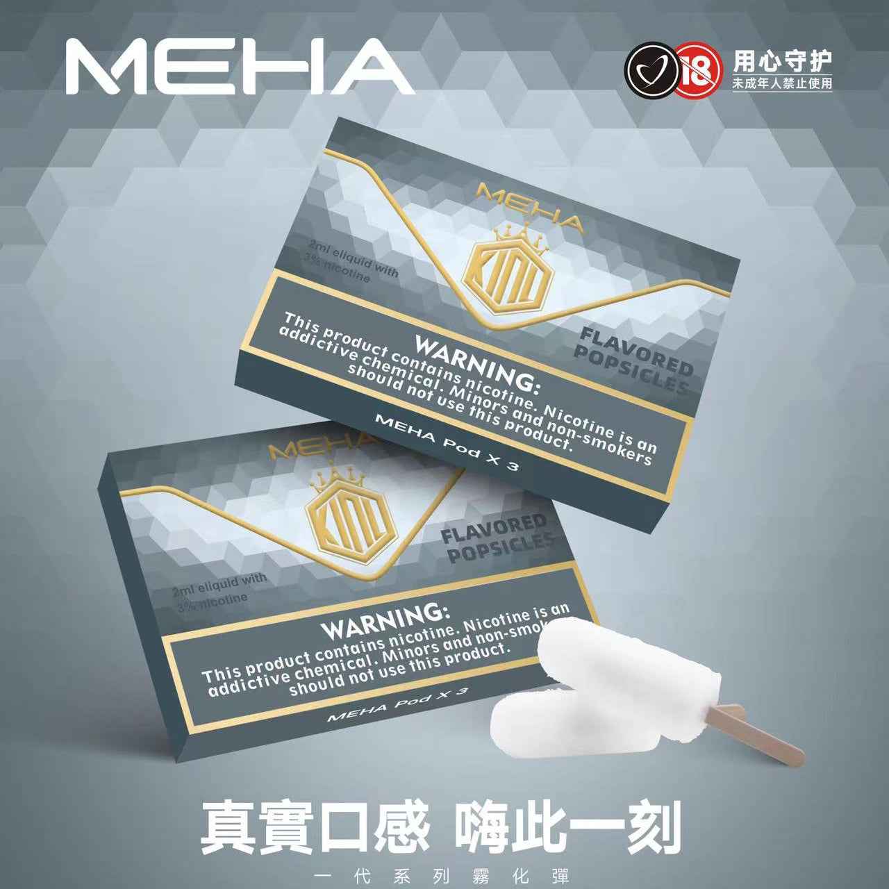 MEHA魅嗨 一代煙彈 通配悅刻一代/SP2S/LANA/ILIA/DIYA/VAKA一代主機