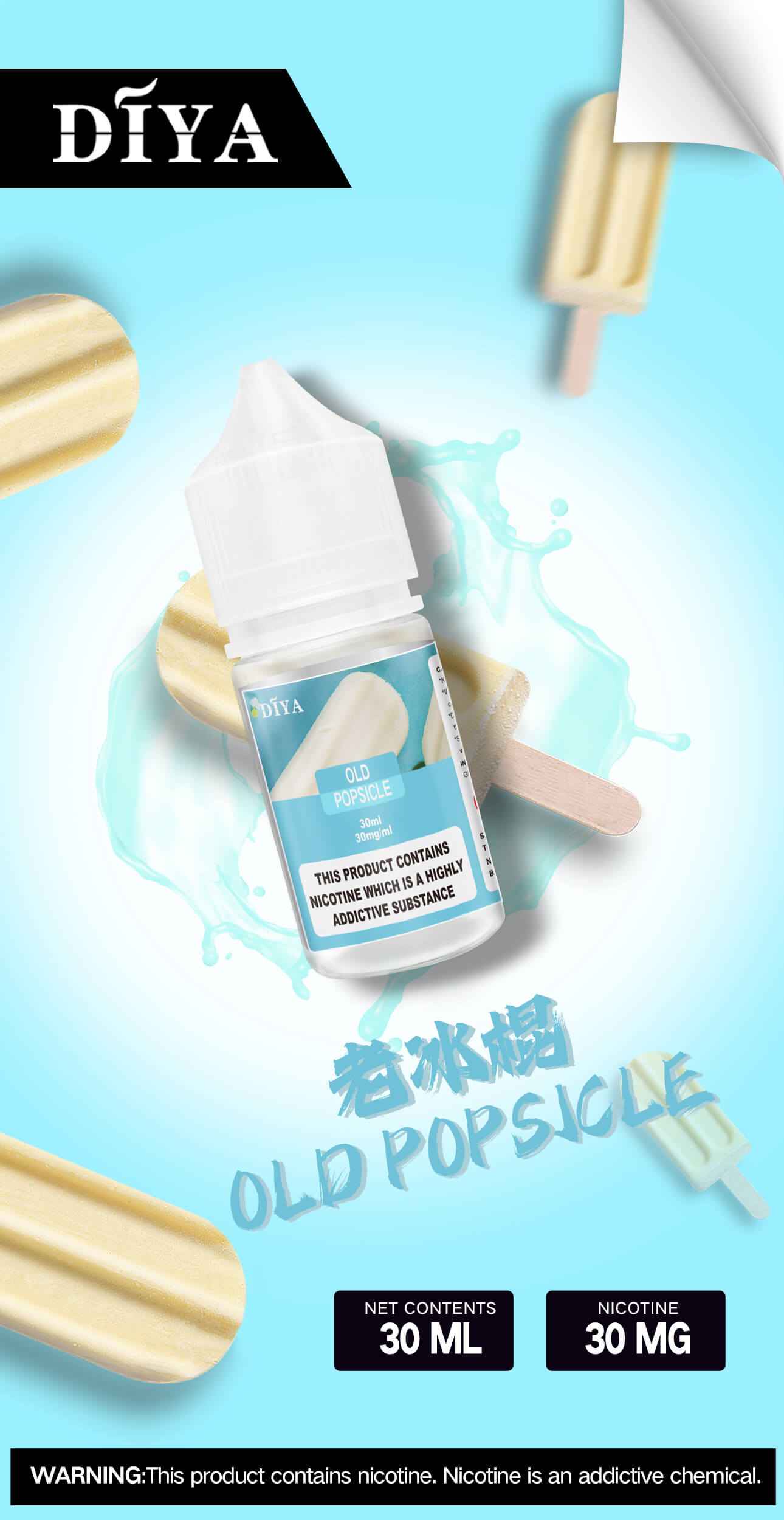 DIYA叮啞煙油 電子果汁 0-50mg/30ML-VAKAVAPE糖果屋