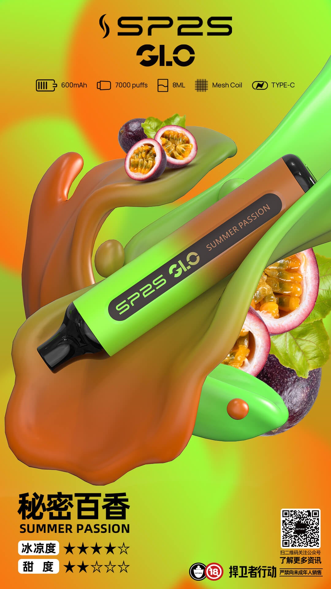 SP2S拋棄式 7000口 思博瑞一次性霧化棒 可充電