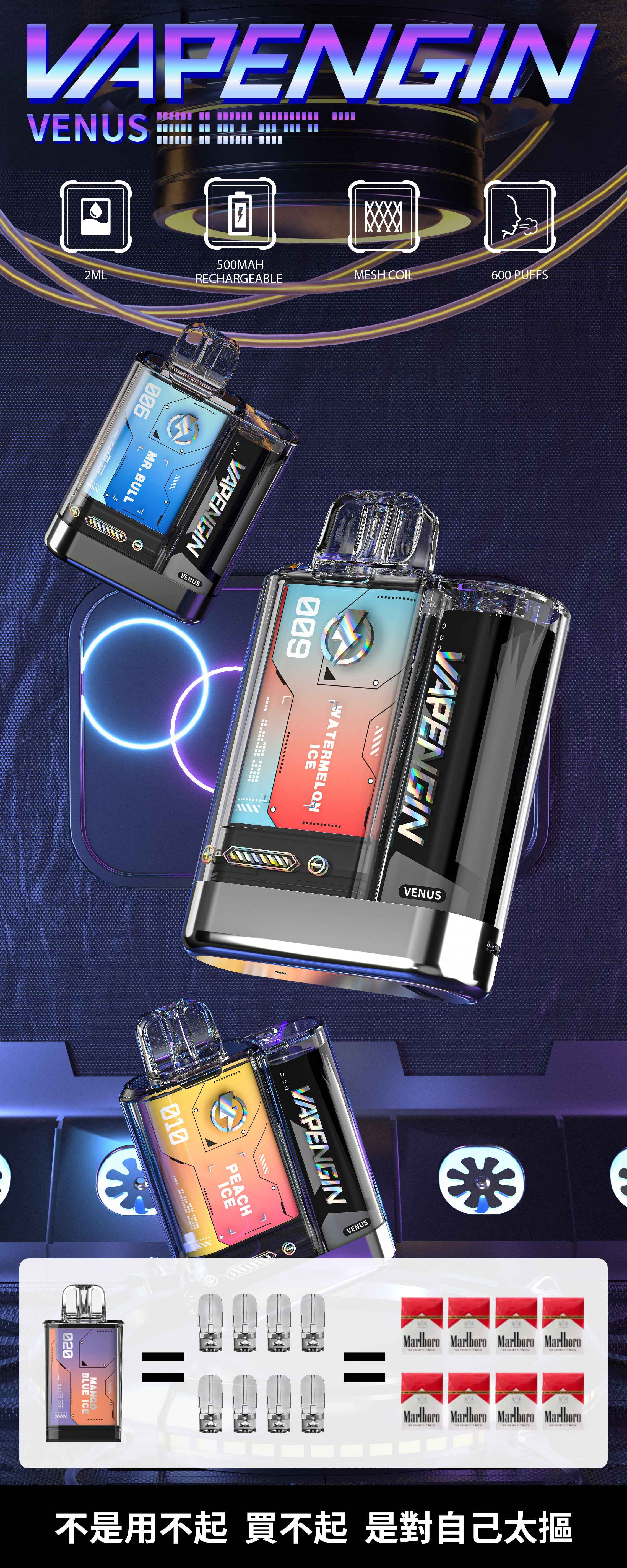 金星主機 VENUS電子霧化主機 台灣現貨-VAKAVAPE糖果屋