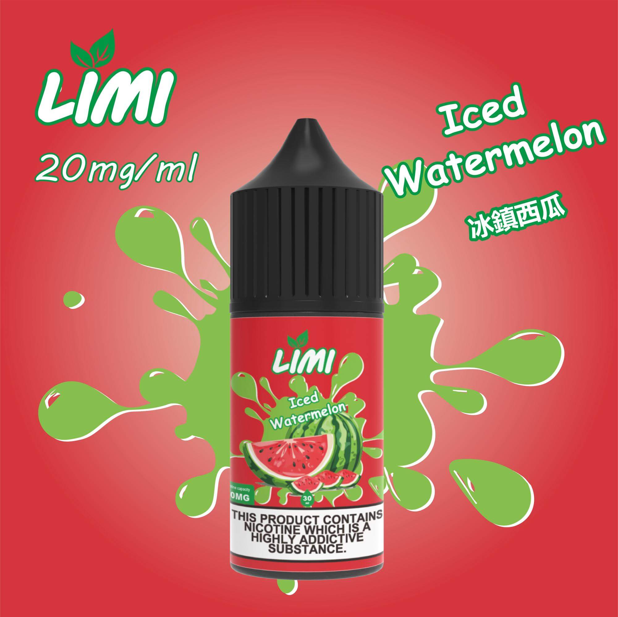 LIMI煙油 電子煙鹽油 30ML 