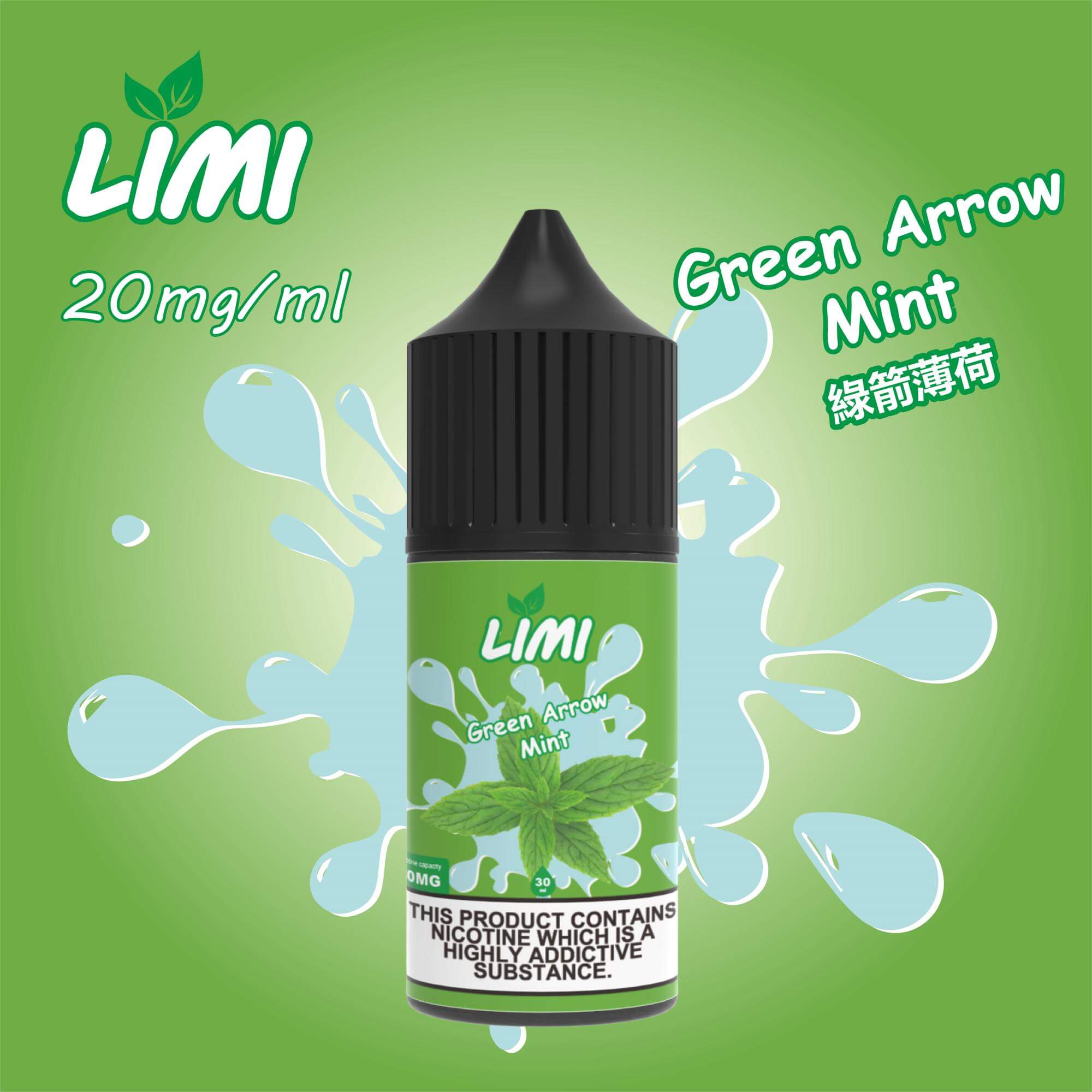LIMI煙油 電子煙鹽油 30ML 